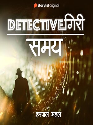 cover image of DetectiveGiri--Samay